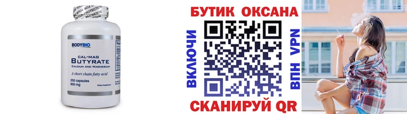 БУТИРАТ GHB  Купить  Сертолово 