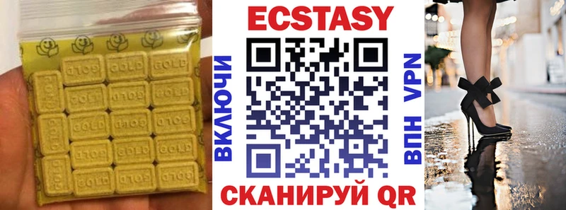 Экстази 250 мг  Купить  Сертолово 