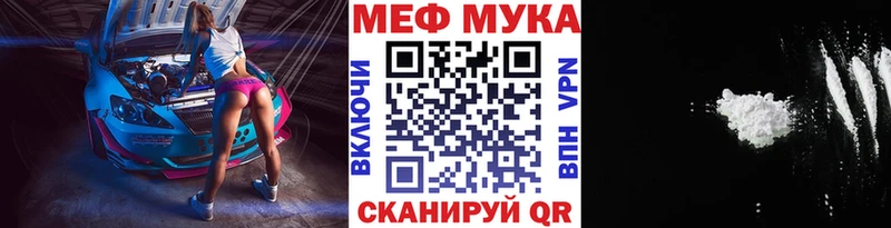 Меф mephedrone Купить закладки Сертолово
