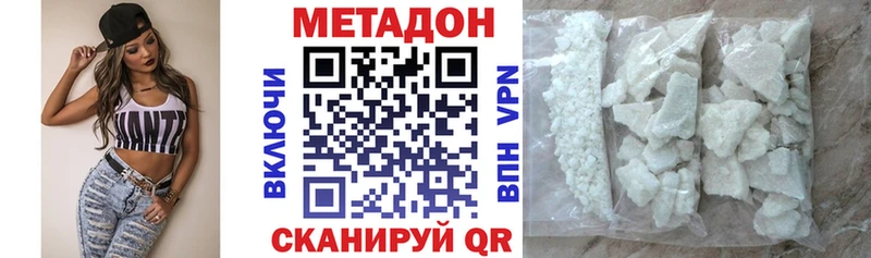 Купить закладки  Сертолово  Метадон methadone 