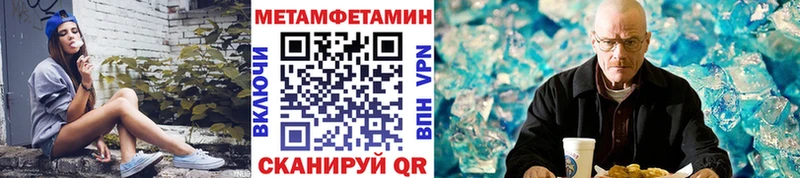 МЕТАМФЕТАМИН Methamphetamine Купить где Сертолово